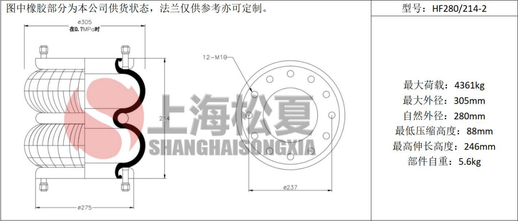 拖車用<a href='http://m.msabry.com/' target='_blank'><u>空氣彈簧</u></a>