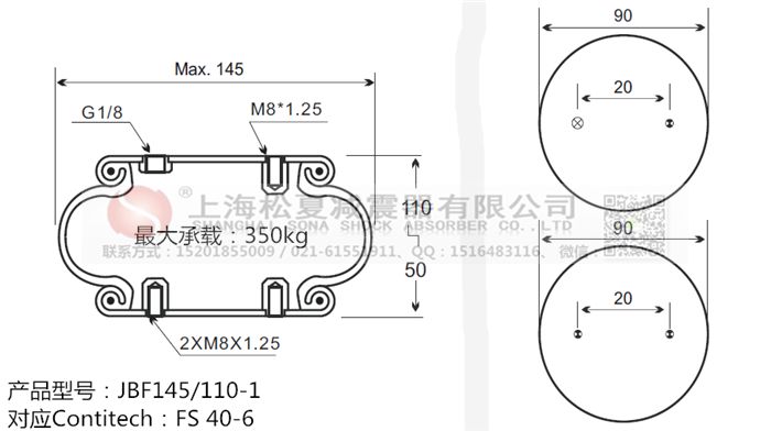 JBF145/110-1橡膠<a href='http://m.msabry.com/' target='_blank'><u>空氣彈簧</u></a>