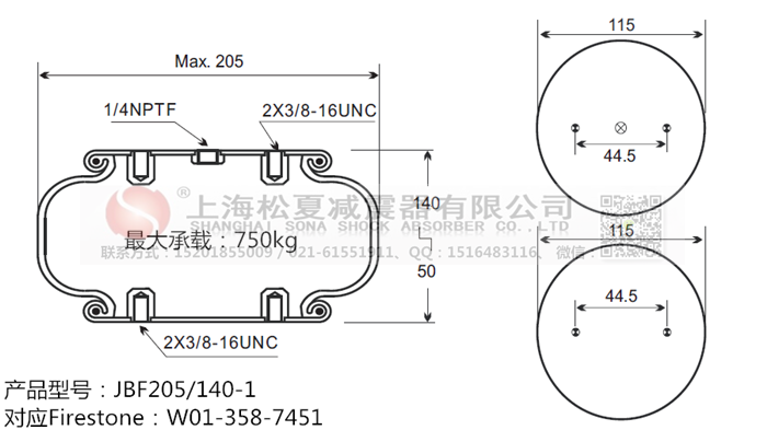 JBF205/140-1橡膠<a href='http://m.msabry.com/' target='_blank'><u>空氣彈簧</u></a>