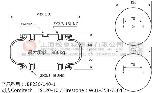 JBF230/140-1橡膠<a href='http://m.msabry.com/' target='_blank'><u>空氣彈簧</u></a>