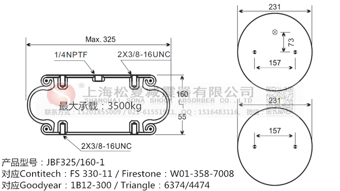 JBF325/160-1橡膠<a href='http://m.msabry.com/' target='_blank'><u>空氣彈簧</u></a>