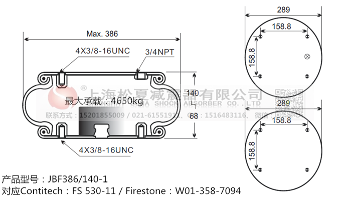 JBF386/140-1橡膠<a href='http://m.msabry.com/' target='_blank'><u>空氣彈簧</u></a>