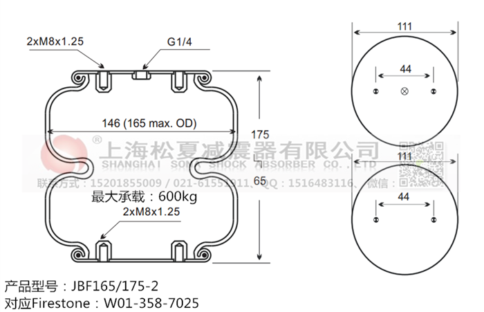 JBF165/175-2橡膠<a href='http://m.msabry.com/' target='_blank'><u>空氣彈簧</u></a>