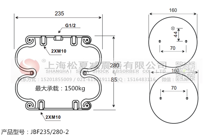 JBF235/280-2橡膠<a href='http://m.msabry.com/' target='_blank'><u>空氣彈簧</u></a>