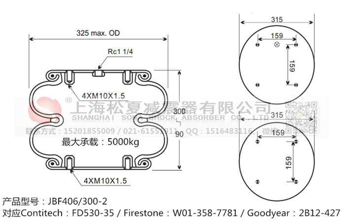 JBF406/300-2橡膠<a href='http://m.msabry.com/' target='_blank'><u>空氣彈簧</u></a>